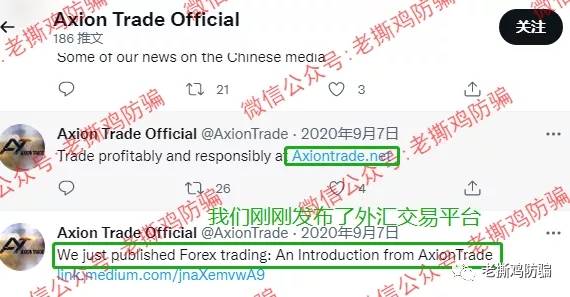 艾恩斯Axion Trade，联合IB侵吞客户1700万！！