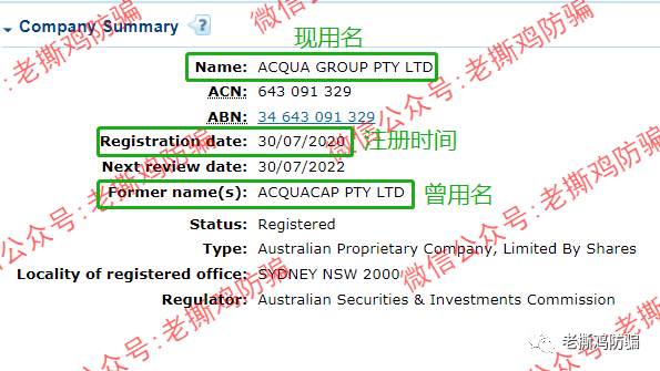 AcquaCap泉水资本外汇：吹牛不上税，国人搞的黑平台！！