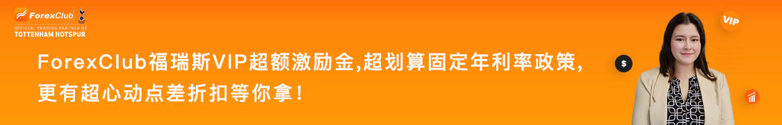 ForexClub 2021新星势力公布！@ing123 @爱炒外汇的小齐 等交易牛人名列前茅！