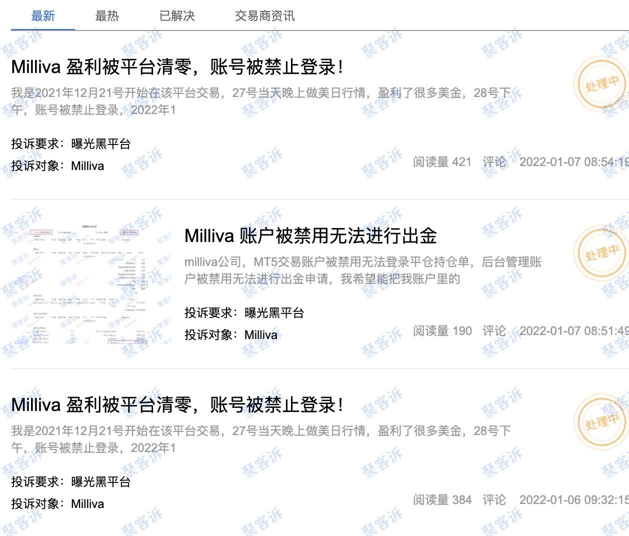 黑平台用赠金割韭菜，这招Milliva很熟！