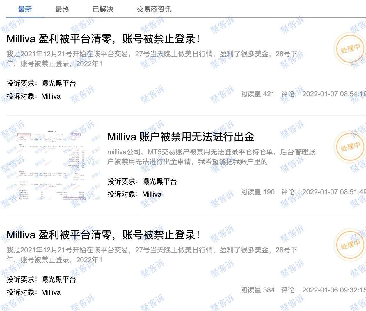 黑平台用赠金割韭菜，这招Milliva很熟！
