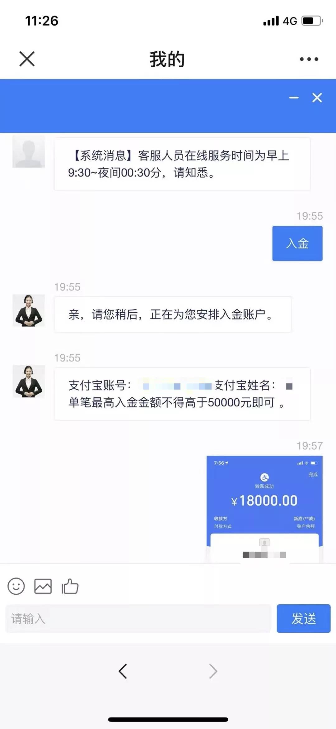 1个月内连骗3人，警惕这种新型“杀猪盘”