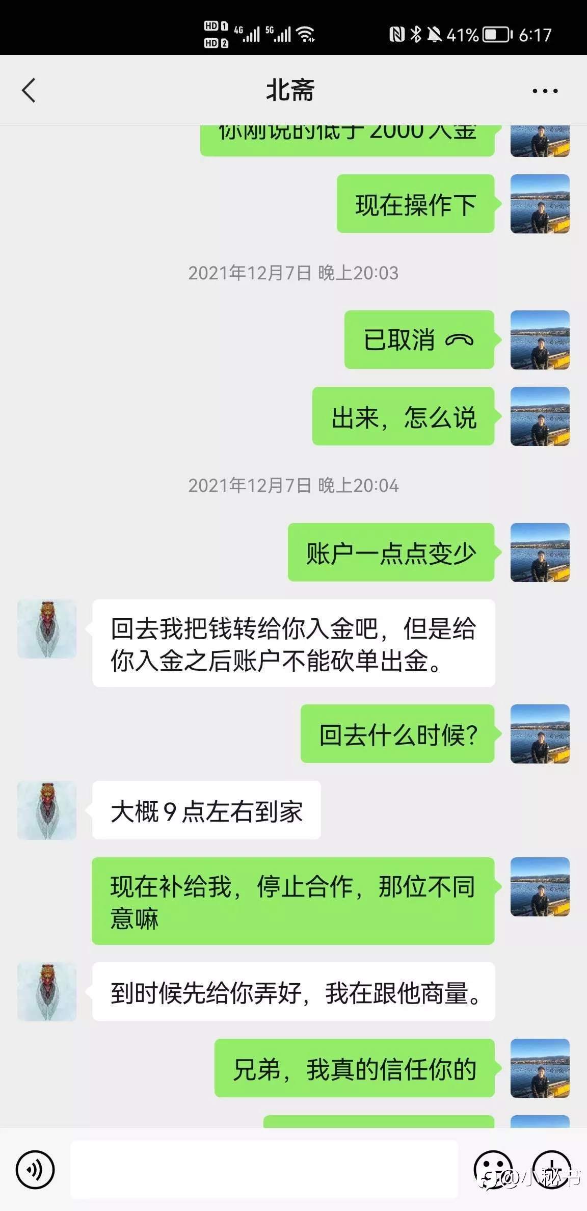 承诺保本的代操盘？6,000美金48小时亏完还被拉黑！