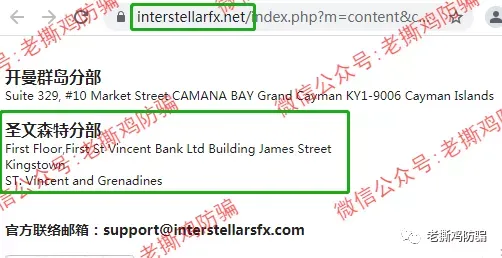 Interstellar星际外汇-又是国人搞的无监管外汇黑平台！！