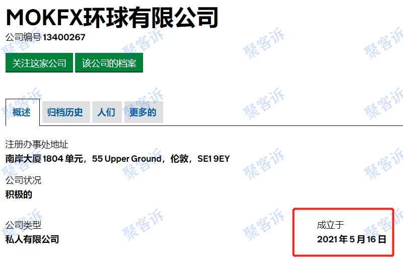 有大坑！黑平台MOKFX是中国人在英国注册的！