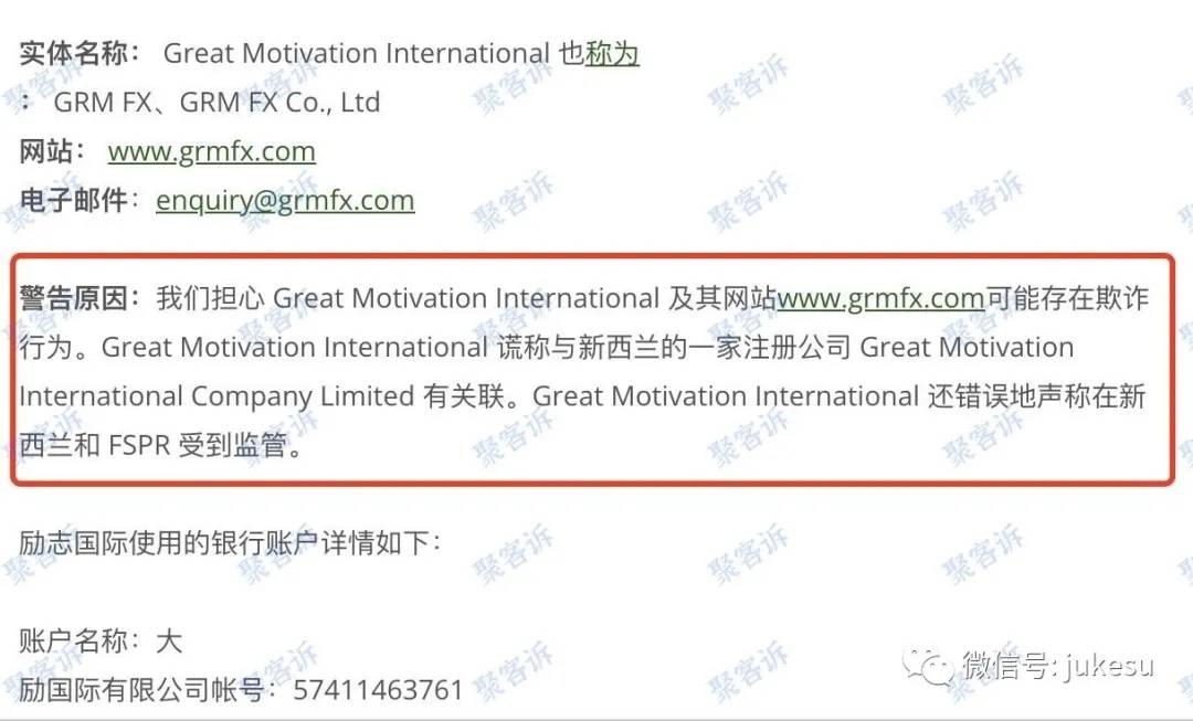 GRMFX跑路实锤:监管作假还被新西兰官方警告!