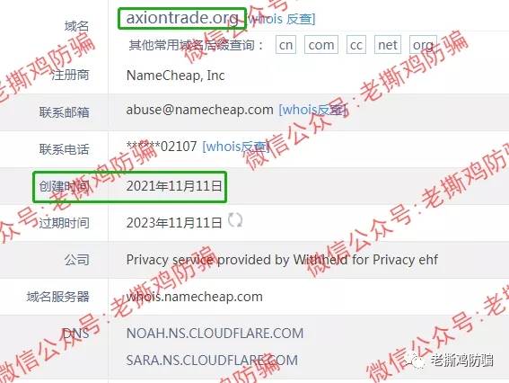 艾恩斯Axion Trade，联合IB侵吞客户1700万！！