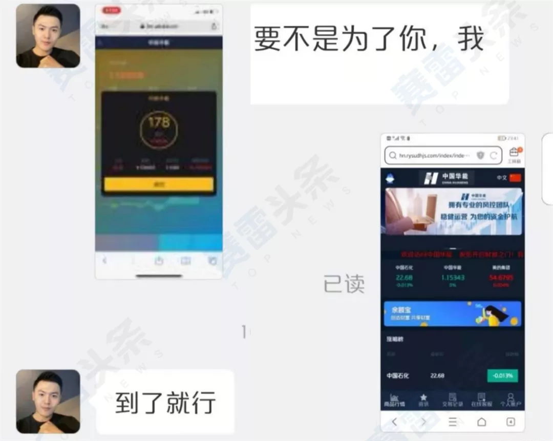 QQ音乐认识“杀猪盘”男友 转账时被银行人员“浇灭幻想”