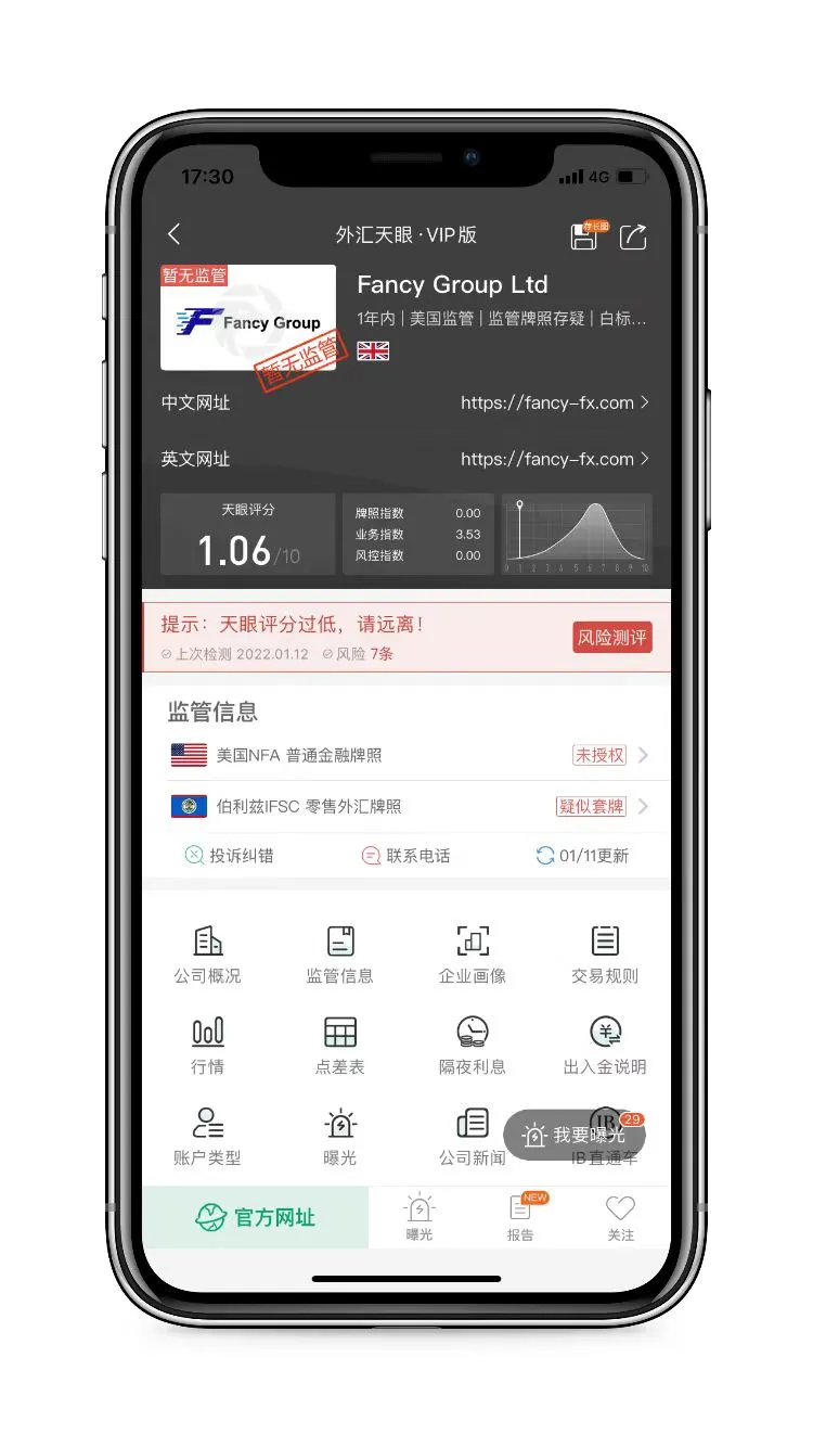签订保证盈利的合约有用吗？不过是Fancy Group Ltd的诈骗套路罢了！