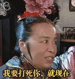 等猪养肥，宰杀之!