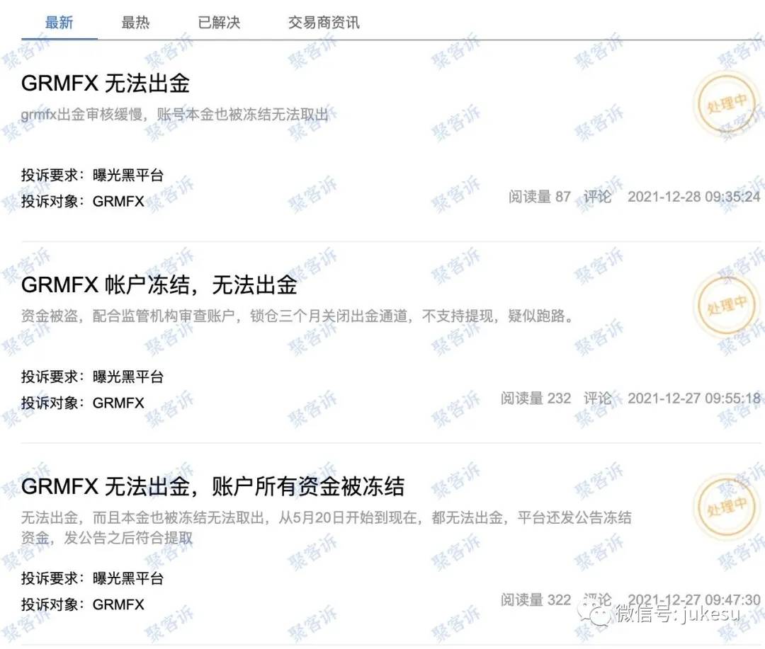 GRMFX跑路实锤:监管作假还被新西兰官方警告!