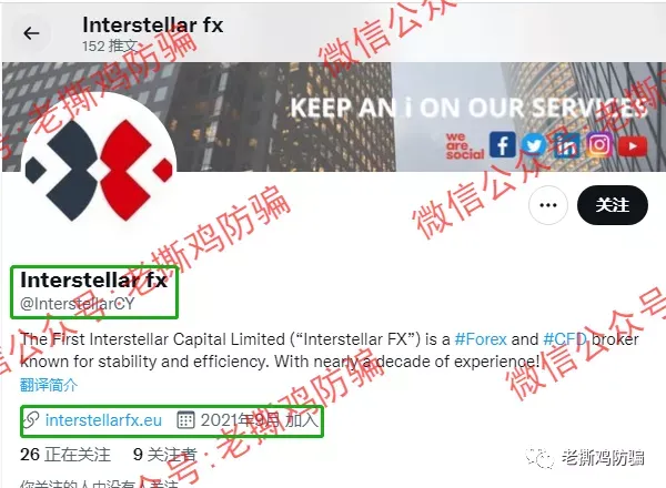 Interstellar星际外汇-又是国人搞的无监管外汇黑平台！！