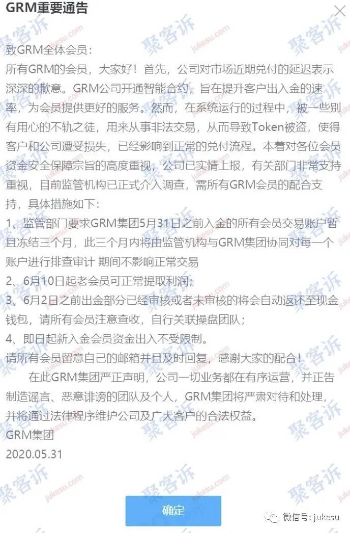 GRMFX跑路实锤:监管作假还被新西兰官方警告!