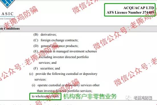 AcquaCap泉水资本外汇：吹牛不上税，国人搞的黑平台！！