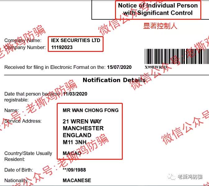 魔幻的IEXS盈十证券：竟玩起了多平台对冲，还搞牌照租借！