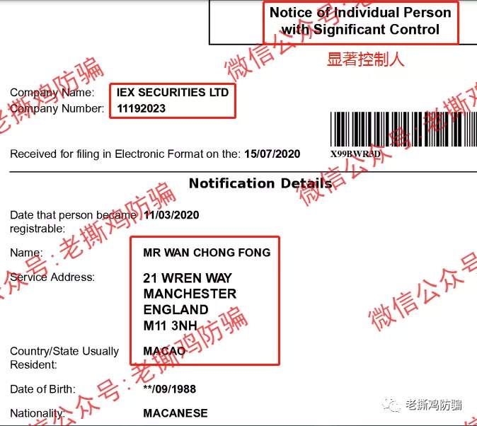 魔幻的IEXS盈十证券：竟玩起了多平台对冲，还搞牌照租借！