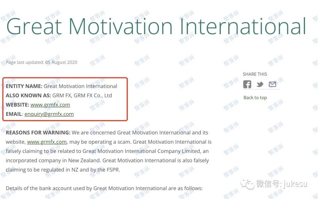 GRMFX跑路实锤:监管作假还被新西兰官方警告!