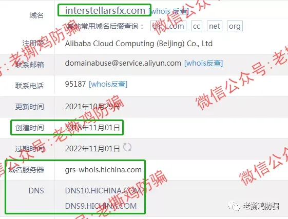 Interstellar星际外汇-又是国人搞的无监管外汇黑平台！！