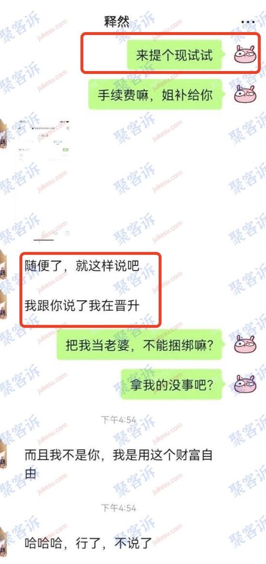 Odin监管做假：已被西班牙国家证券市场委员会警告！