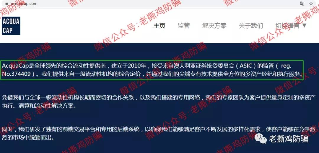 AcquaCap泉水资本外汇：吹牛不上税，国人搞的黑平台！！