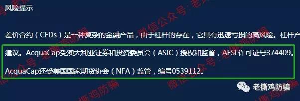 AcquaCap泉水资本外汇：吹牛不上税，国人搞的黑平台！！