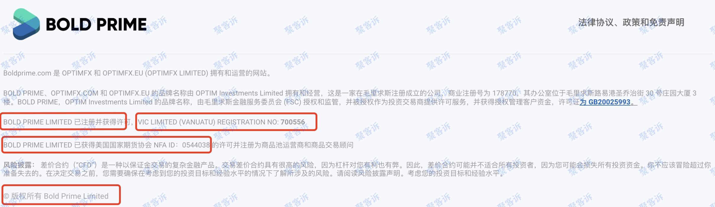 骗子平台:BOLD PRIME三个监管无一是真!