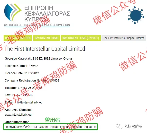 Interstellar星际外汇-又是国人搞的无监管外汇黑平台！！