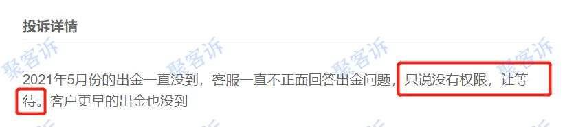 出金路漫漫：USGFX联准威胁客户给好评才给出金！