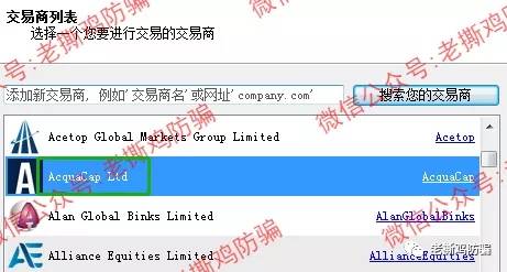 AcquaCap泉水资本外汇：吹牛不上税，国人搞的黑平台！！
