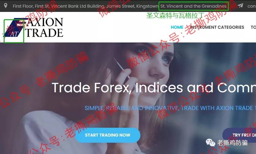 艾恩斯Axion Trade，联合IB侵吞客户1700万！！