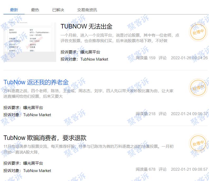 TUBNOW杀猪盘背后的阴谋：股票大师真的可以代操外汇吗？