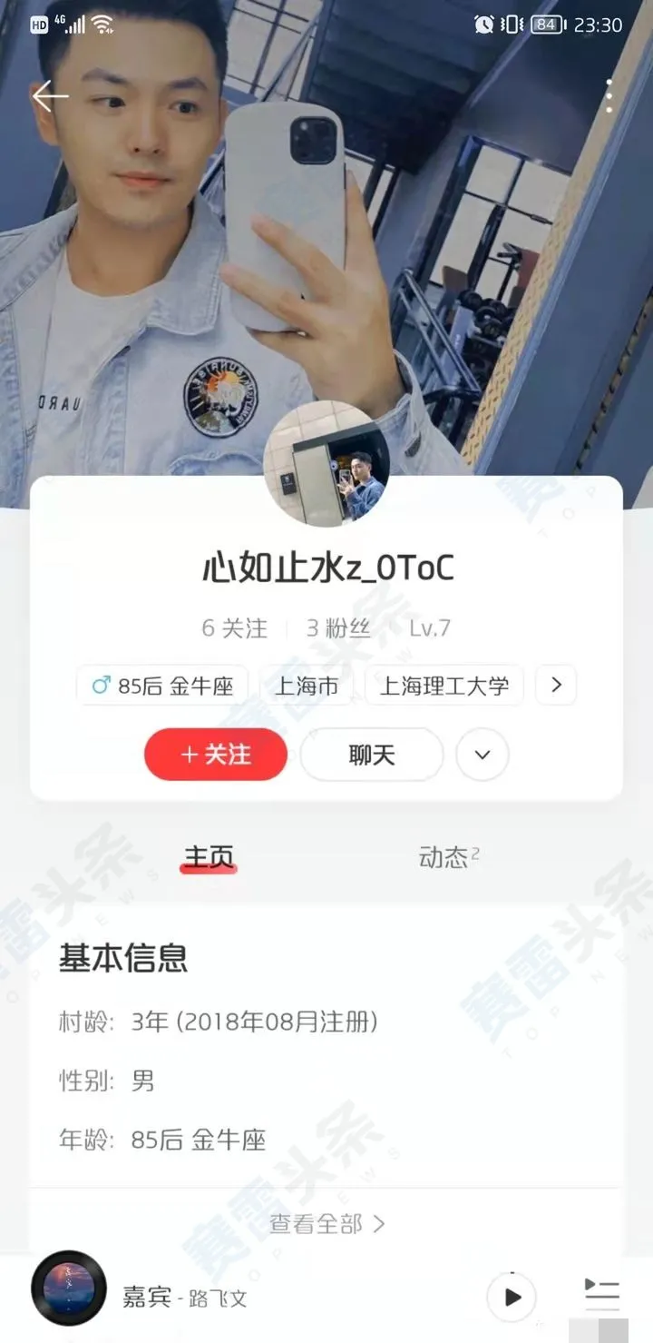 QQ音乐认识“杀猪盘”男友 转账时被银行人员“浇灭幻想”