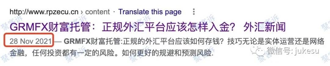 GRMFX跑路实锤:监管作假还被新西兰官方警告!