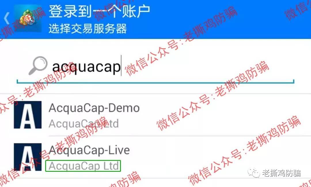 AcquaCap泉水资本外汇：吹牛不上税，国人搞的黑平台！！