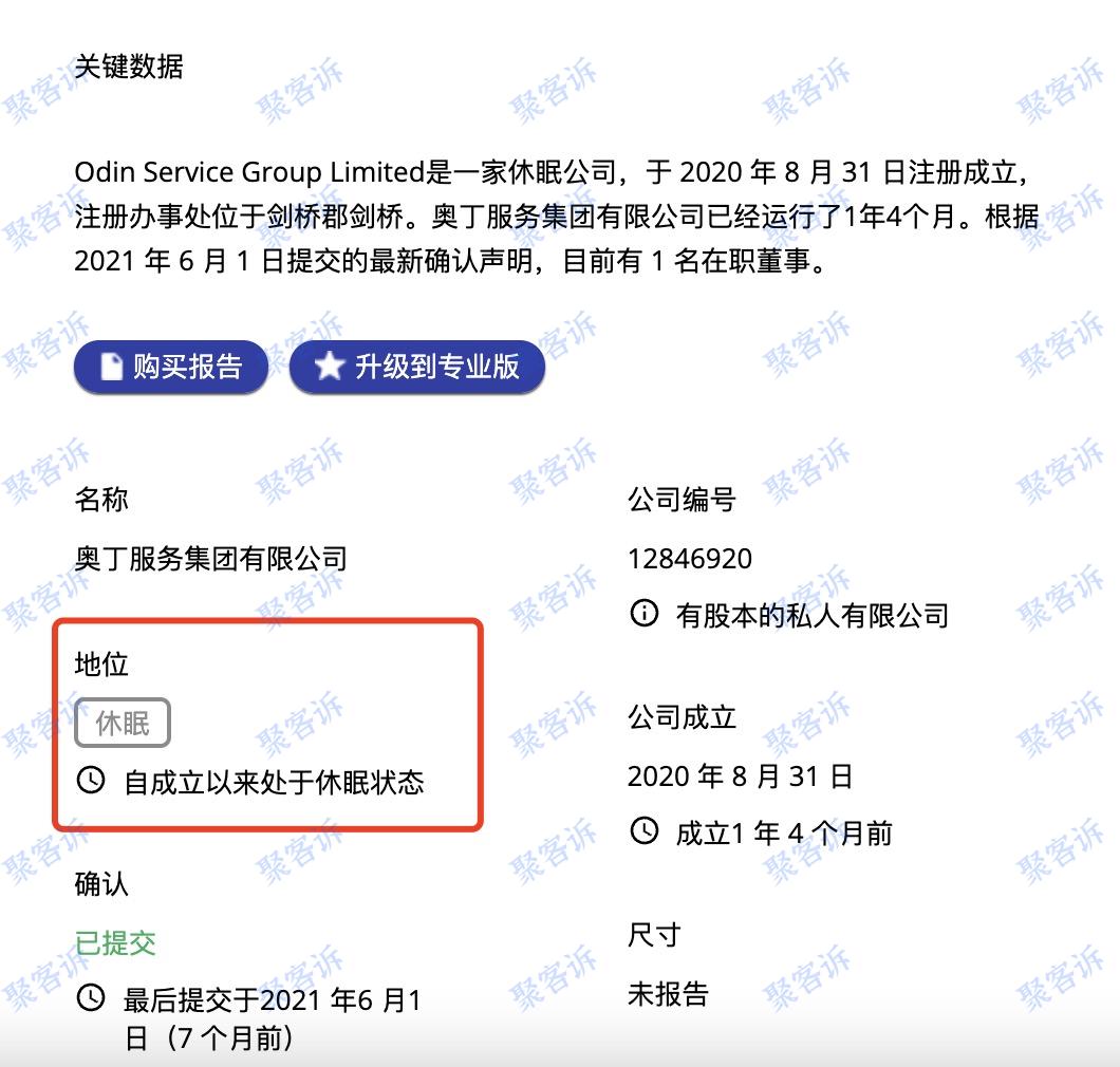 Odin监管做假：已被西班牙国家证券市场委员会警告！
