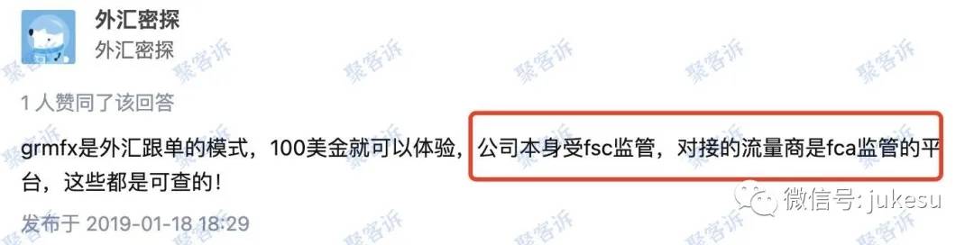 GRMFX跑路实锤:监管作假还被新西兰官方警告!