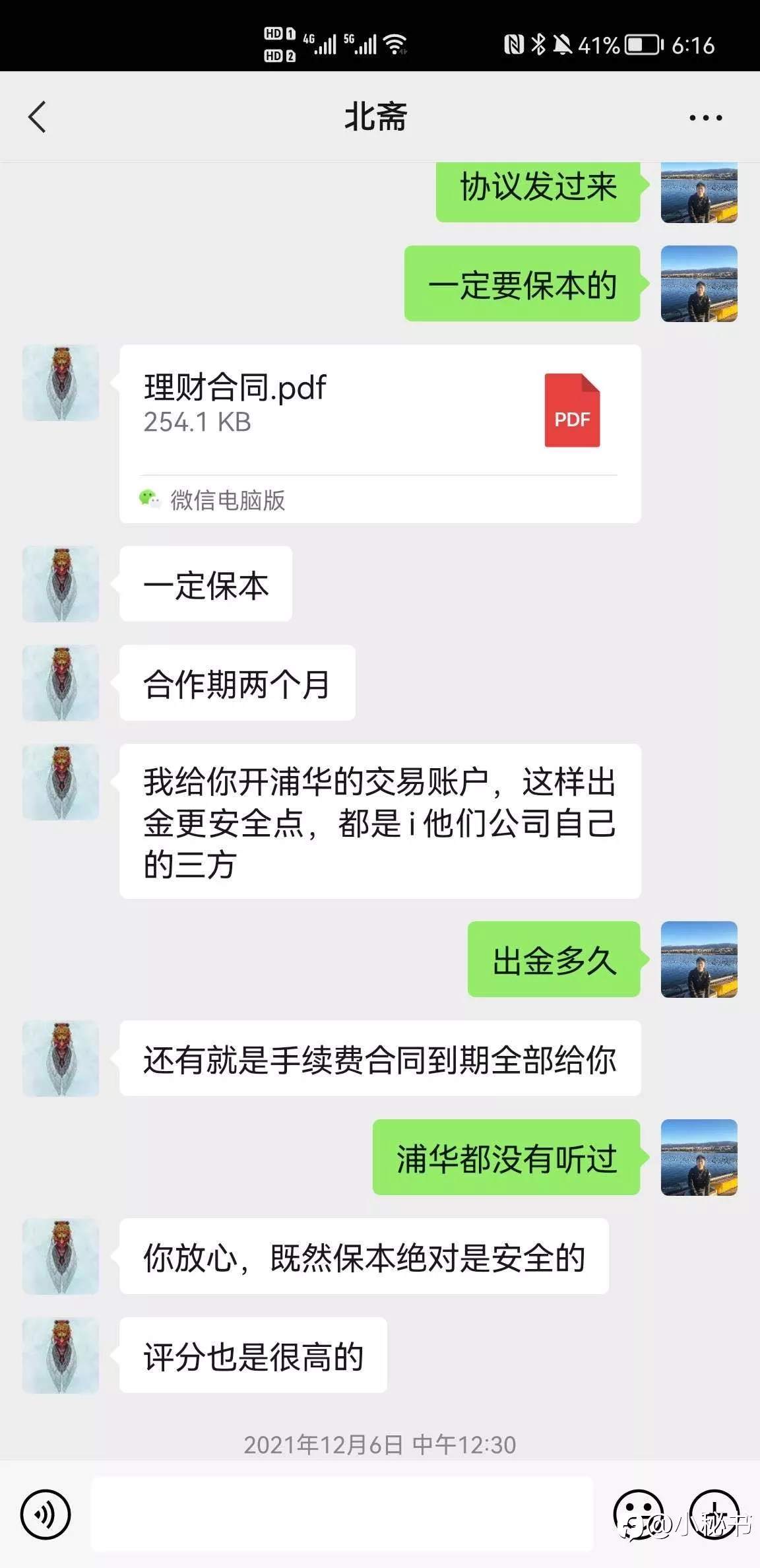 承诺保本的代操盘？6,000美金48小时亏完还被拉黑！