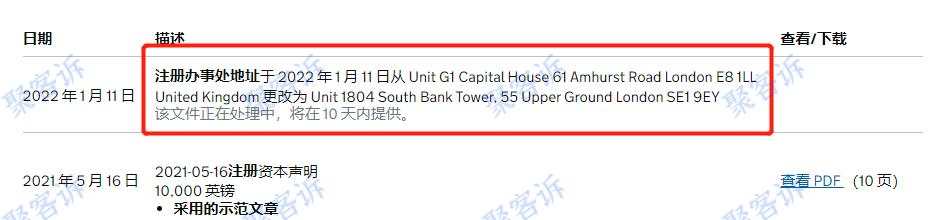 有大坑！黑平台MOKFX是中国人在英国注册的！