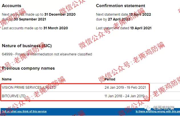 魔幻的IEXS盈十证券：竟玩起了多平台对冲，还搞牌照租借！