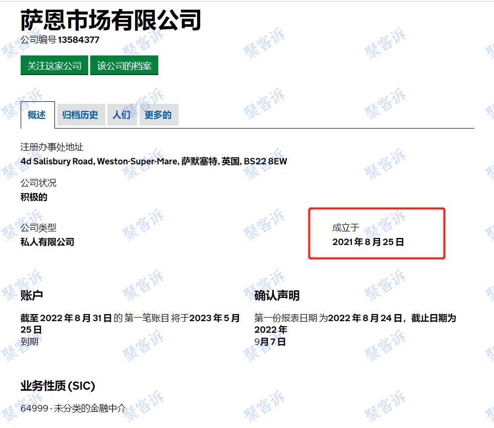 又一黑平台SAEN出没：监管造假且疑似为非法公司！