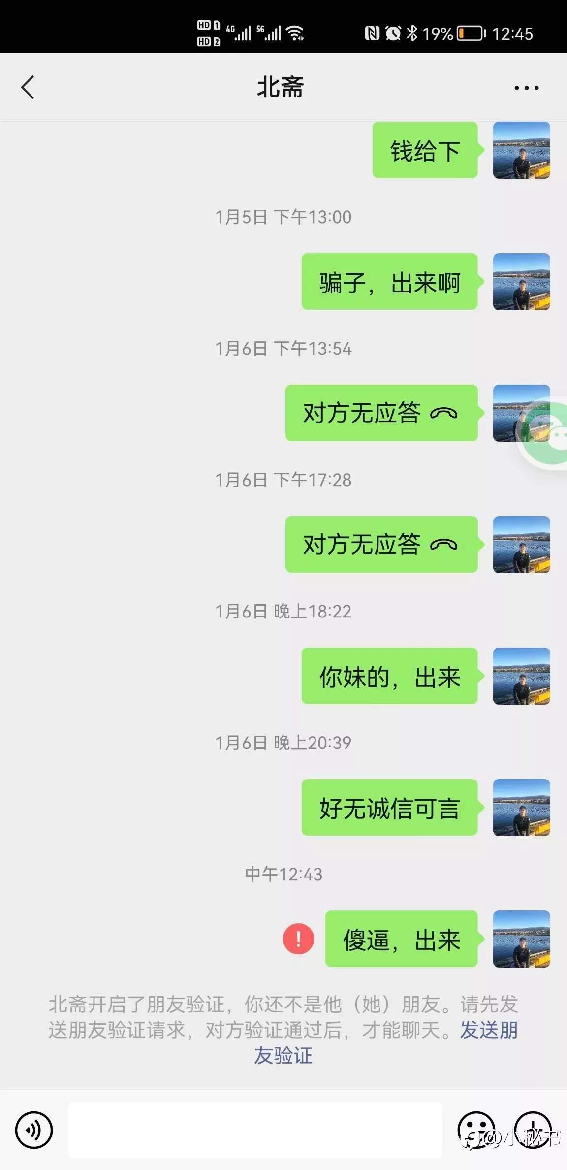 承诺保本的代操盘？6,000美金48小时亏完还被拉黑！