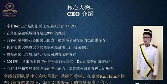 以海汇国际为例讲讲非法集资型外汇的套路