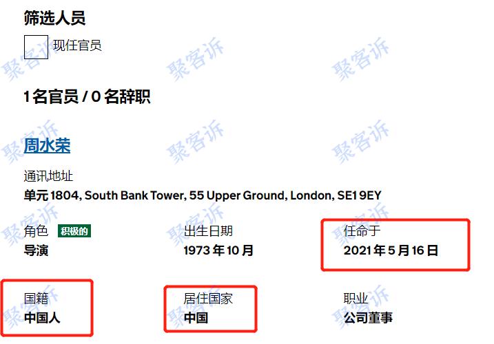 有大坑！黑平台MOKFX是中国人在英国注册的！
