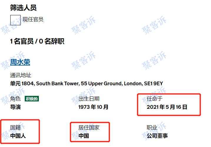 有大坑！黑平台MOKFX是中国人在英国注册的！