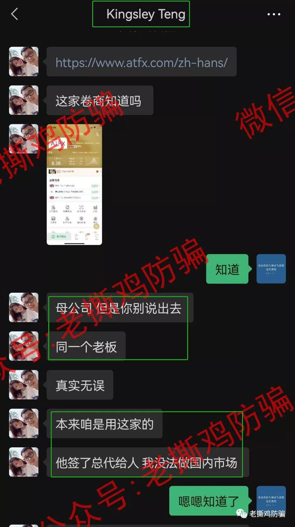 艾恩斯Axion Trade，联合IB侵吞客户1700万！！