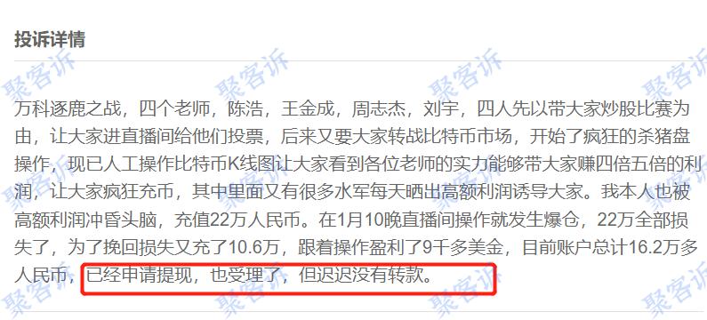 TUBNOW杀猪盘背后的阴谋：股票大师真的可以代操外汇吗？