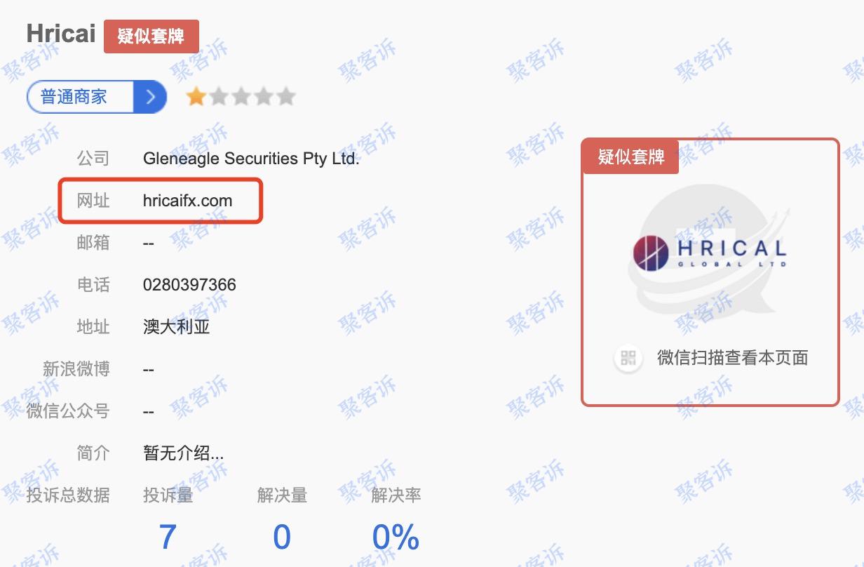 Hricai跑路预警:套牌瓦努阿图监管还不给出金!