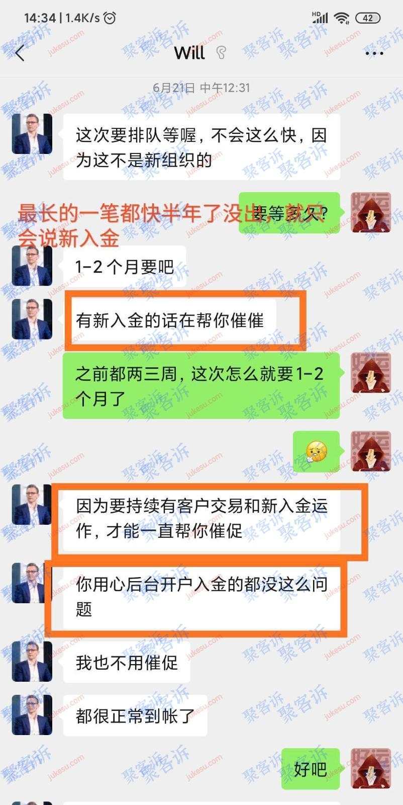 出金路漫漫：USGFX联准威胁客户给好评才给出金！