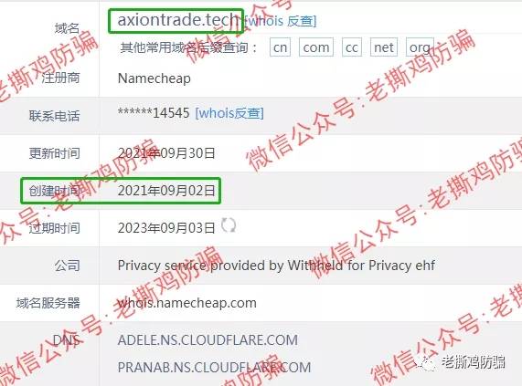 艾恩斯Axion Trade，联合IB侵吞客户1700万！！