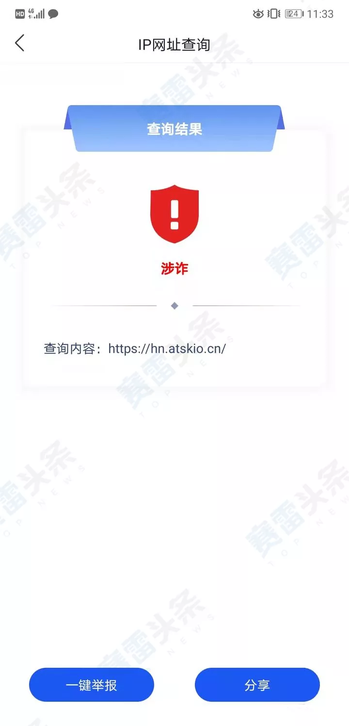 QQ音乐认识“杀猪盘”男友 转账时被银行人员“浇灭幻想”